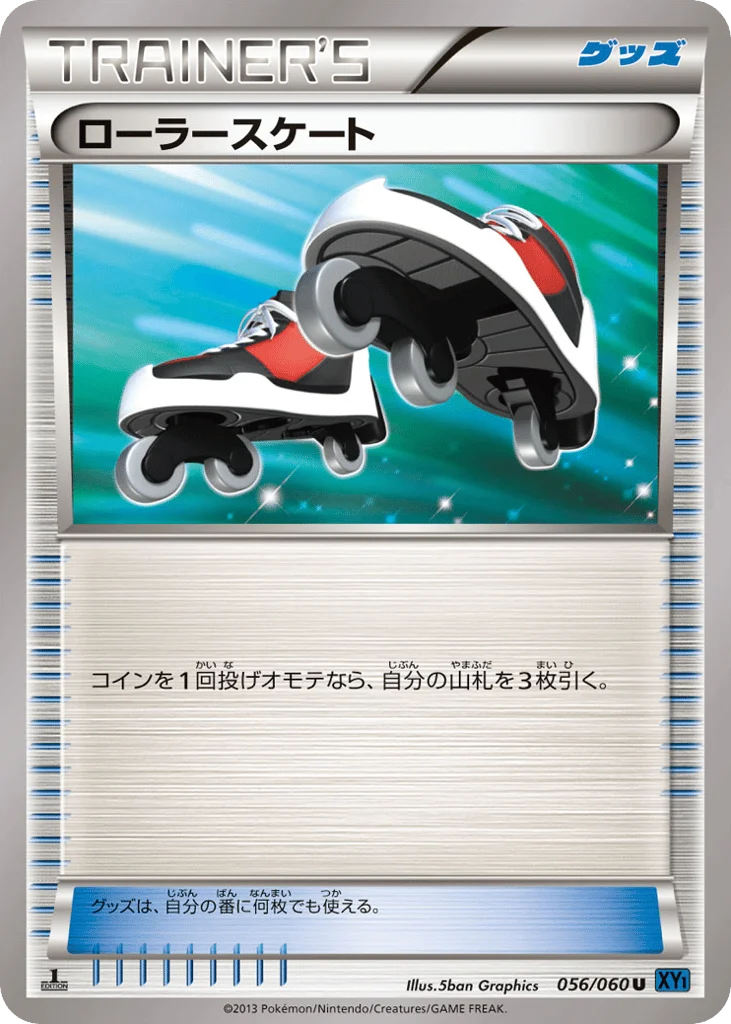 Roller Skates · Collection X