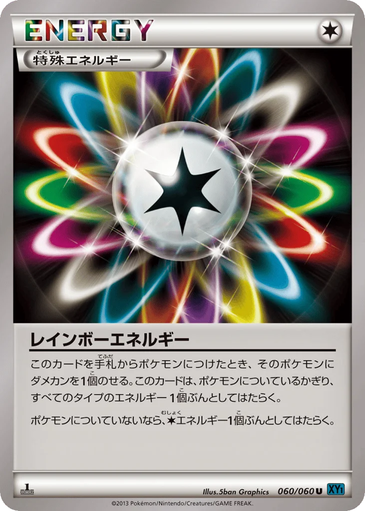 Rainbow Energy · Collection X