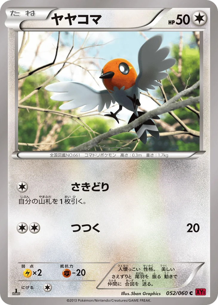 Fletchling · Collection Y