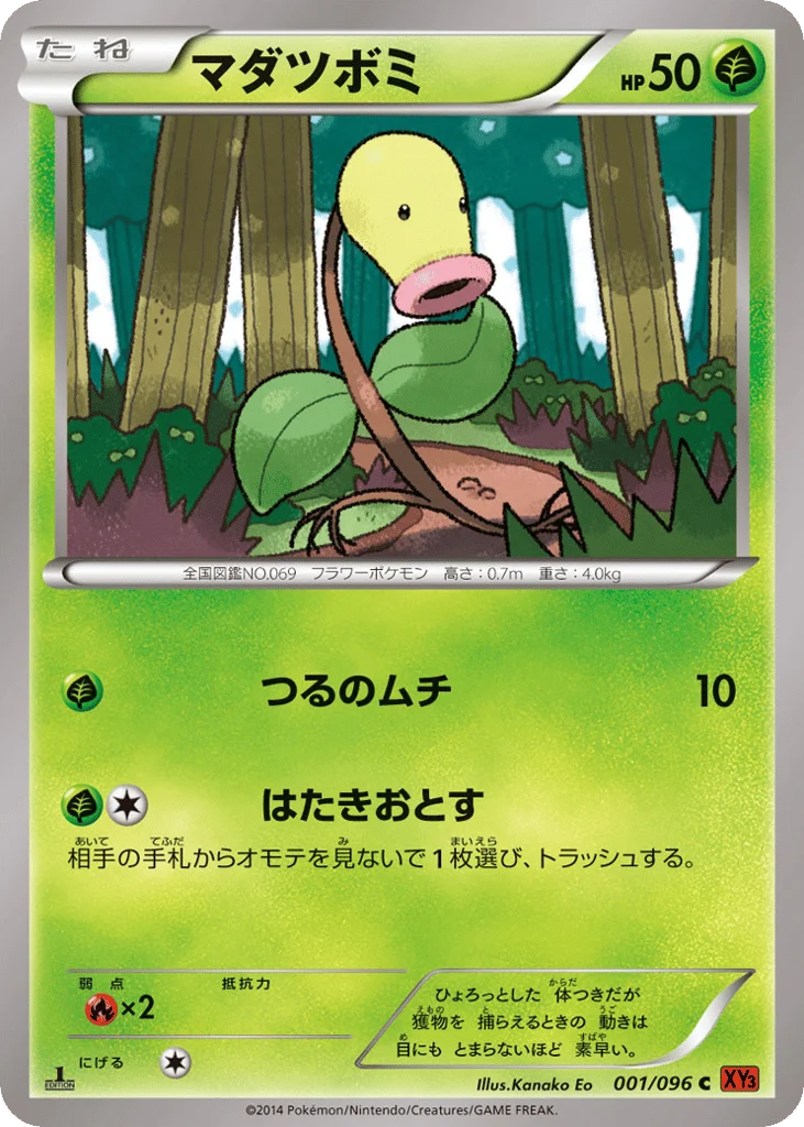 Bellsprout · Rising Fist