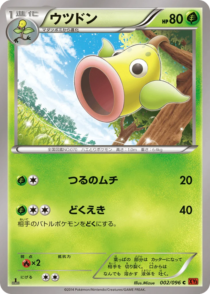 Weepinbell · Rising Fist