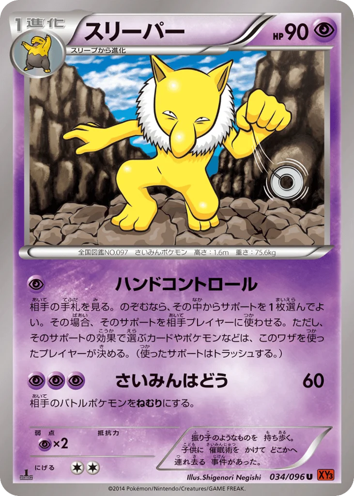 Hypno · Rising Fist