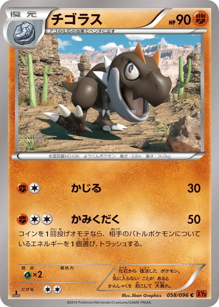 Tyrunt · Rising Fist