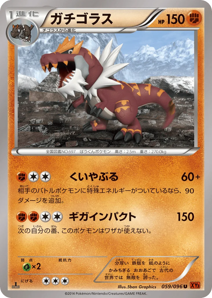 Tyrantrum · Rising Fist