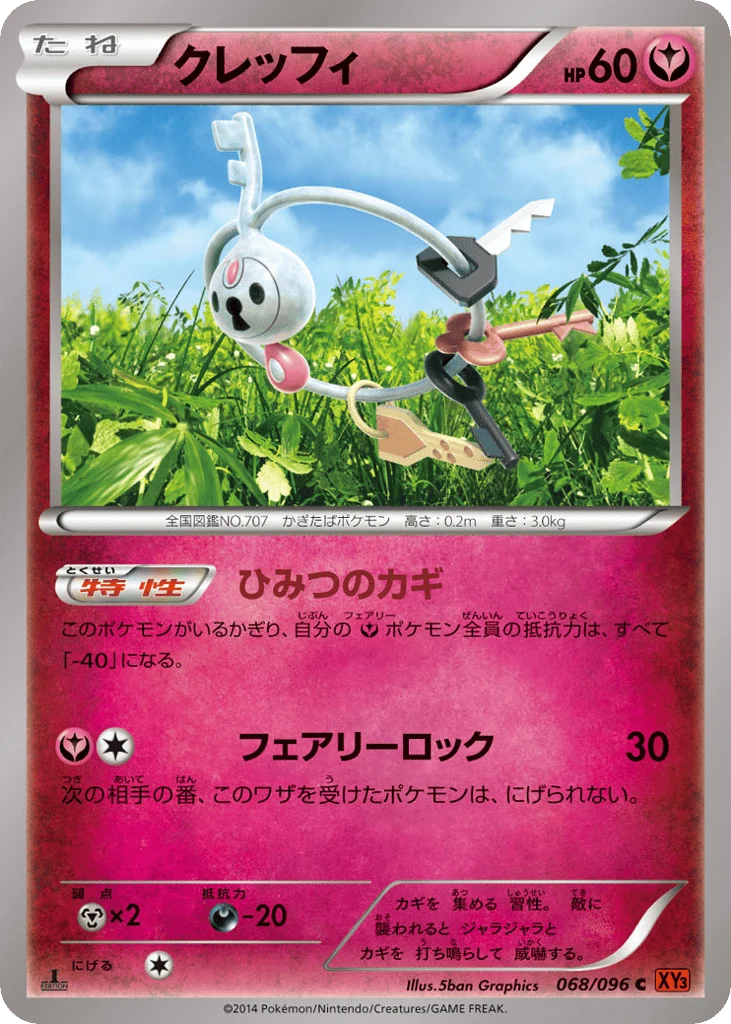 Klefki · Rising Fist
