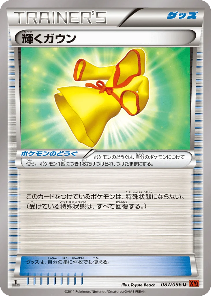 Sparkling Robe · Rising Fist