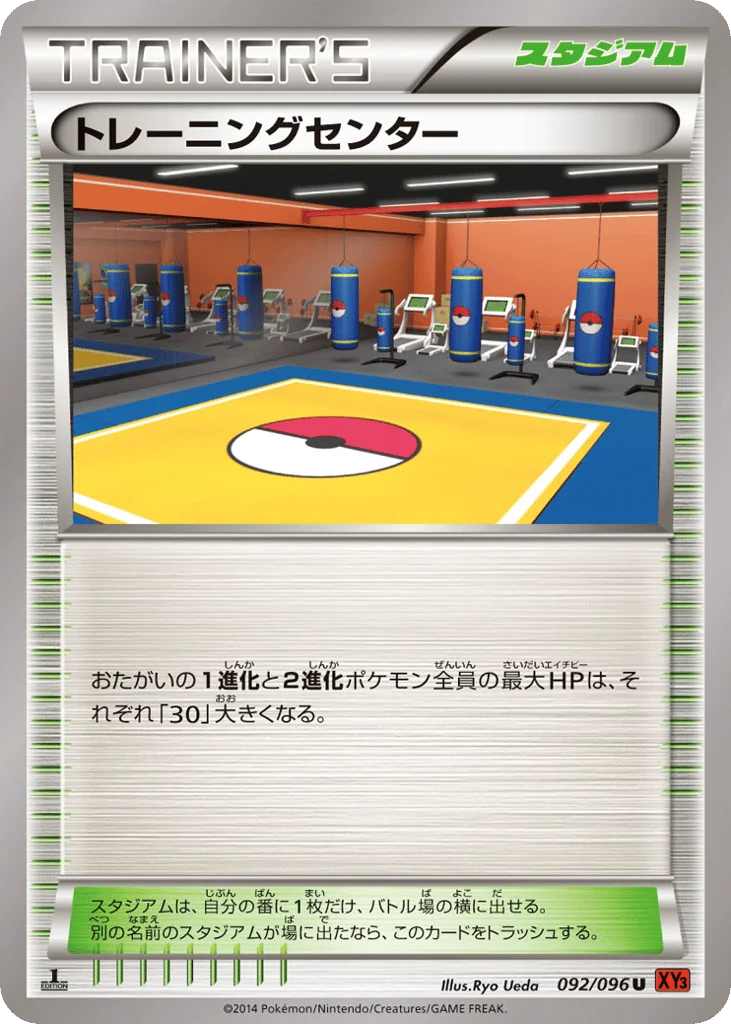 Training Center · Rising Fist