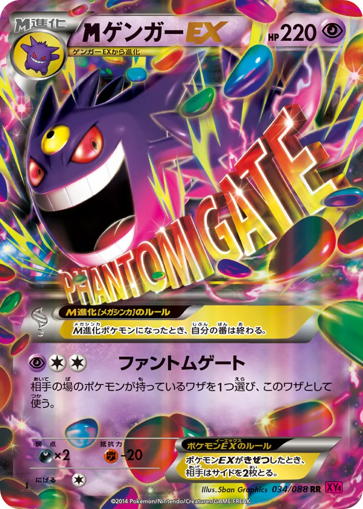 M Gengar-EX · Phantom Gate