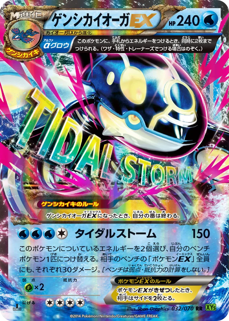 Primal Kyogre-EX · Tidal Storm