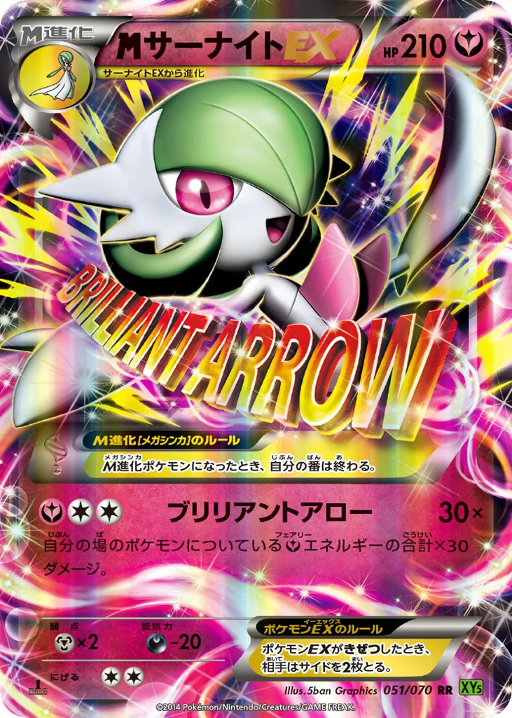 M Gardevoir-EX · Tidal Storm