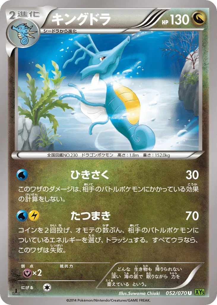 Kingdra · Tidal Storm