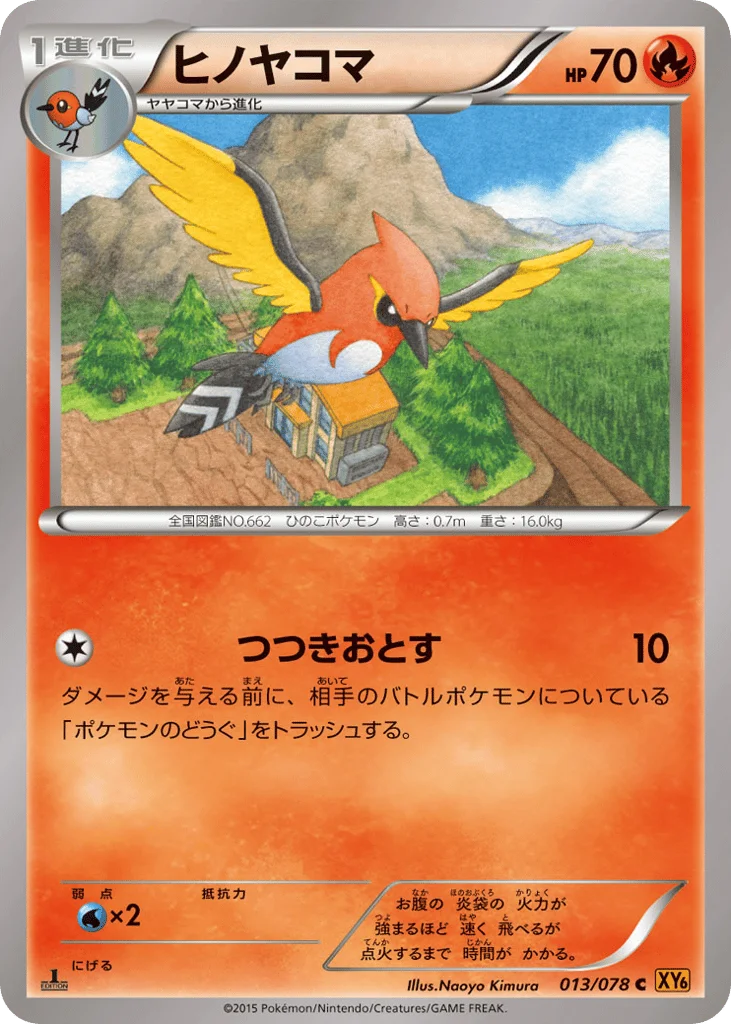 Fletchinder · Emerald Break