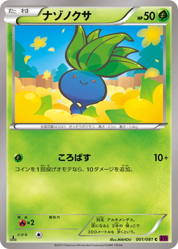 Oddish · Bandit Ring