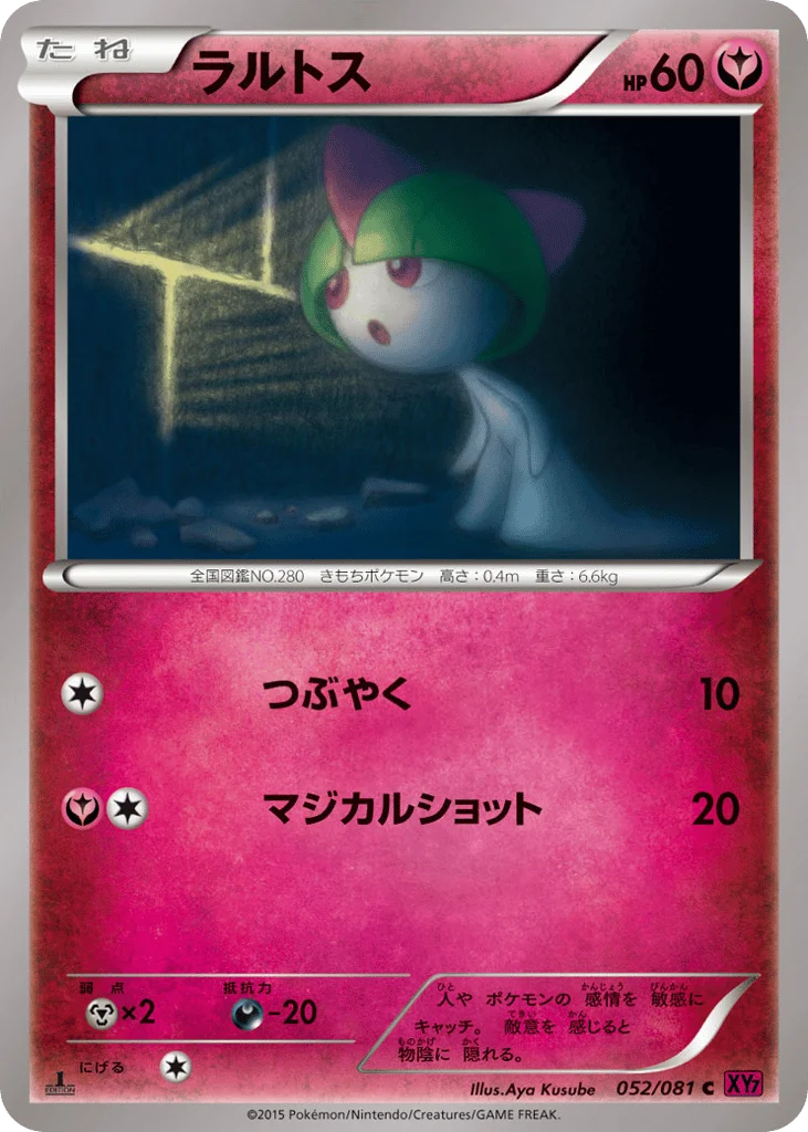Ralts · Bandit Ring
