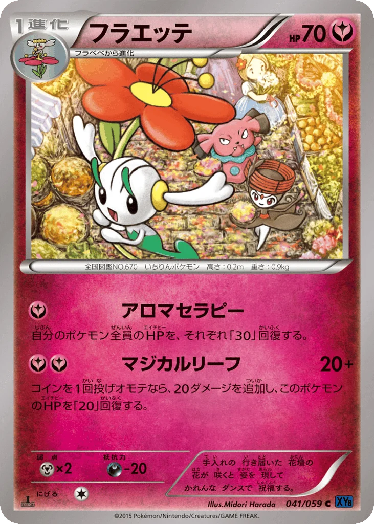 Floette · Blue Shock