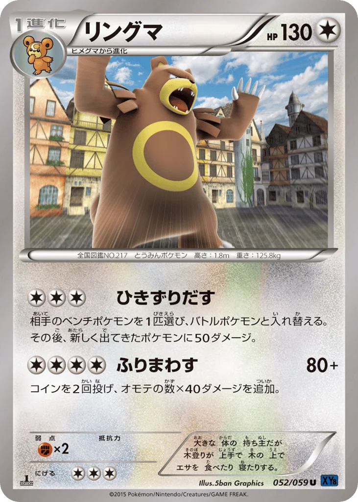 Ursaring · Blue Shock