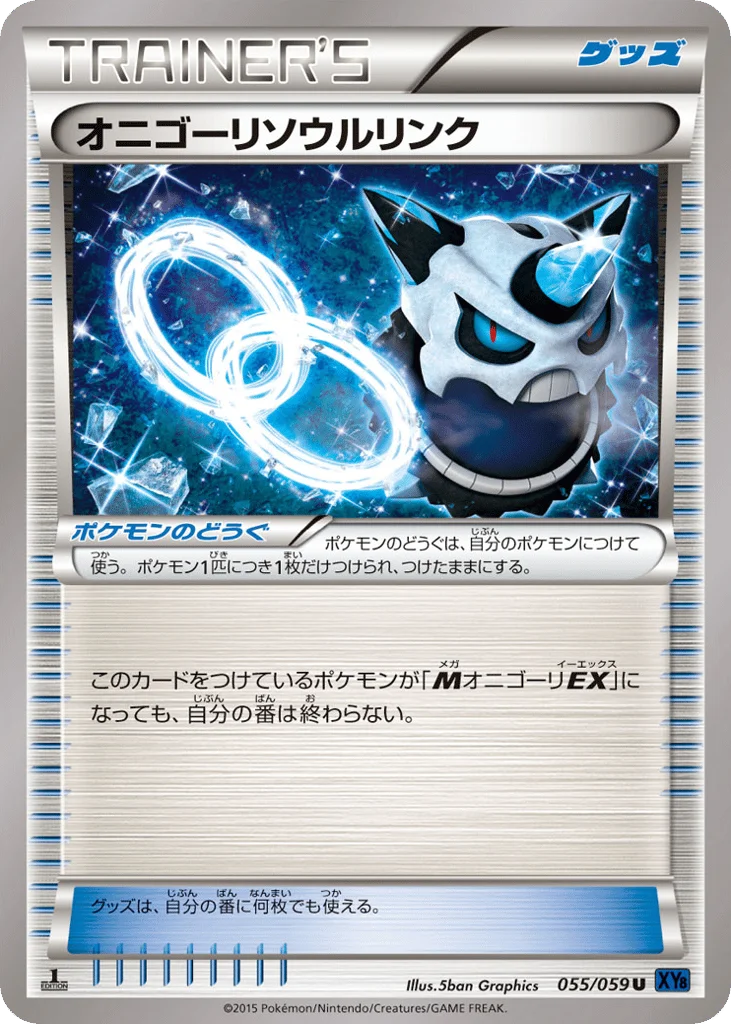 Glalie Spirit Link · Blue Shock