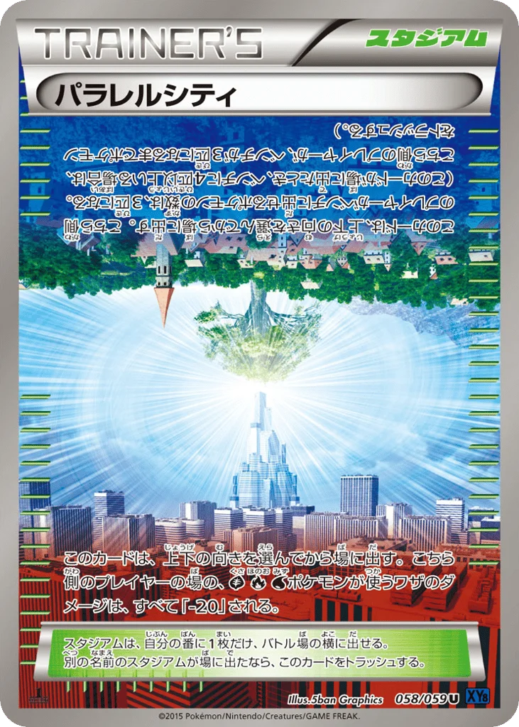 Parallel City · Blue Shock
