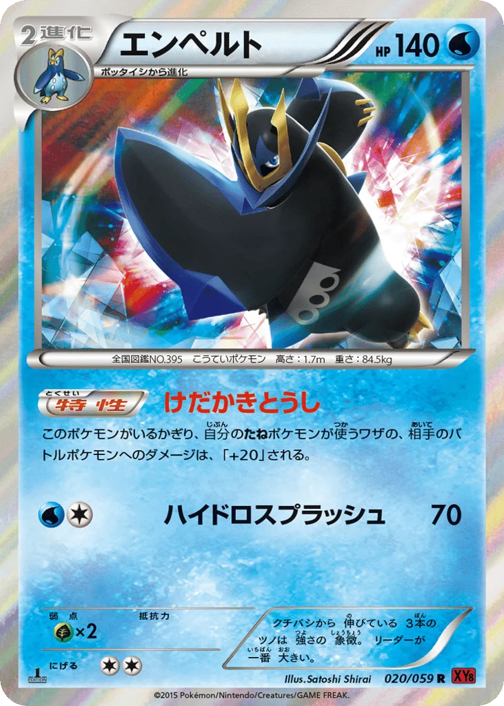 Empoleon · Red Flash