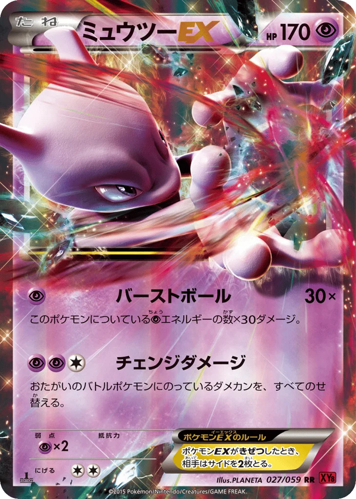 Mewtwo-EX · Red Flash
