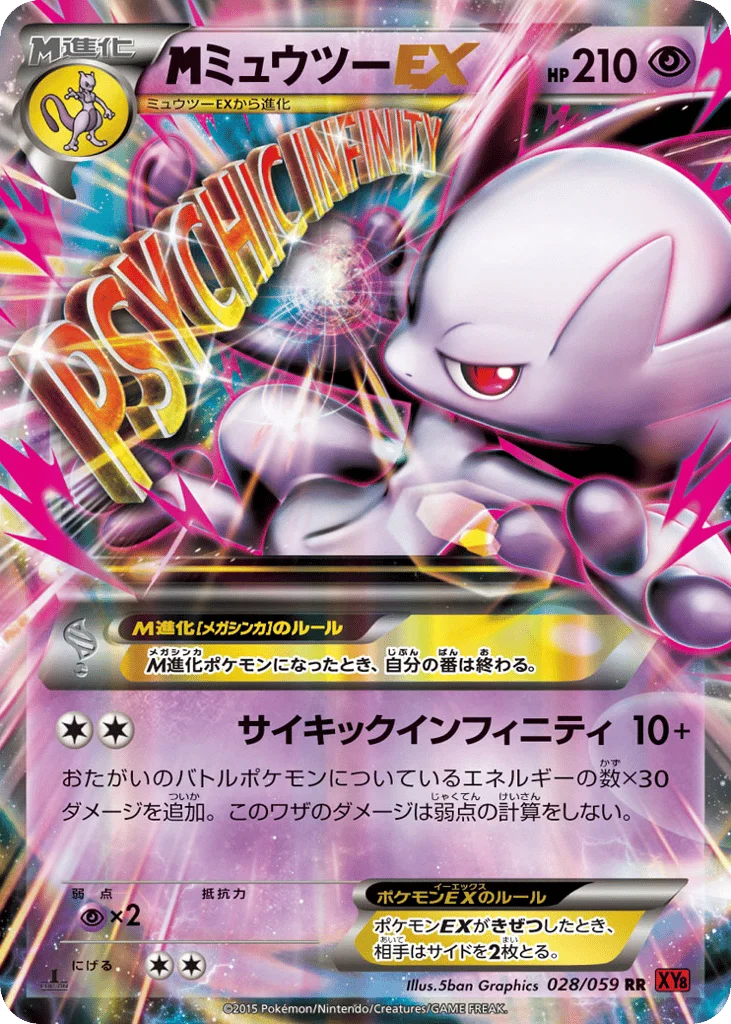 M Mewtwo-EX · Red Flash