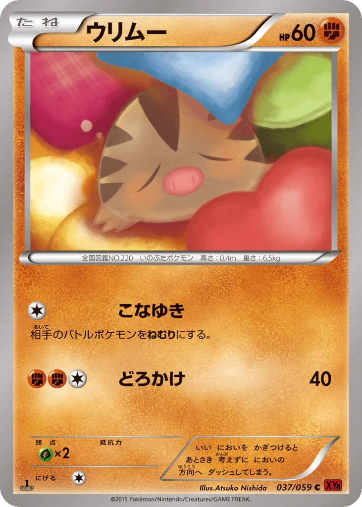 Swinub · Red Flash