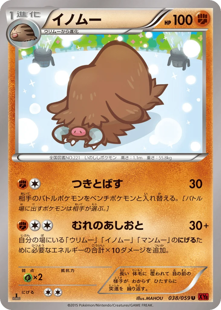 Piloswine · Red Flash