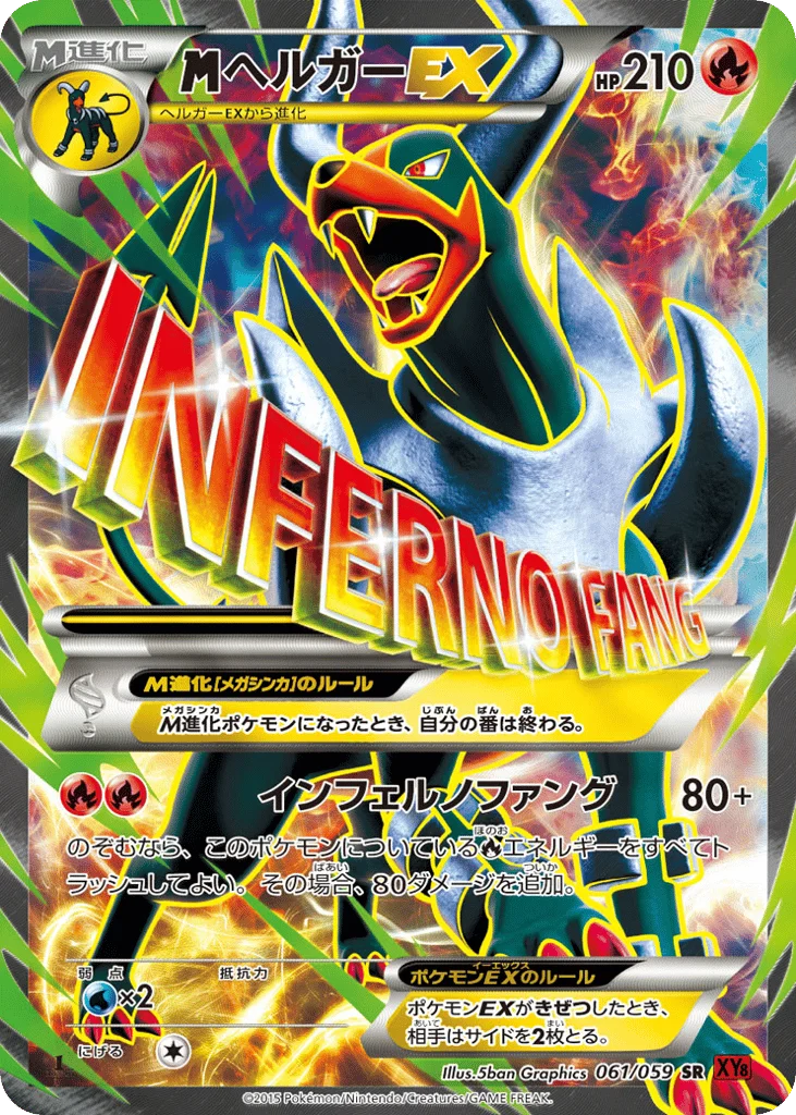 M Houndoom-EX · Red Flash