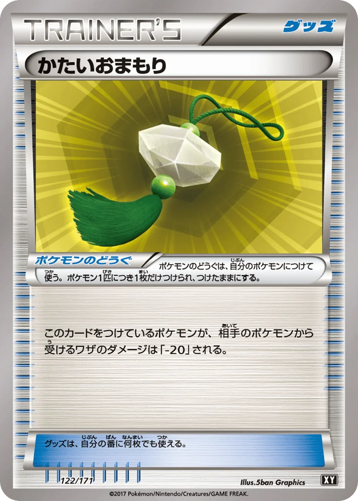 Hard Charm · The Best of XY