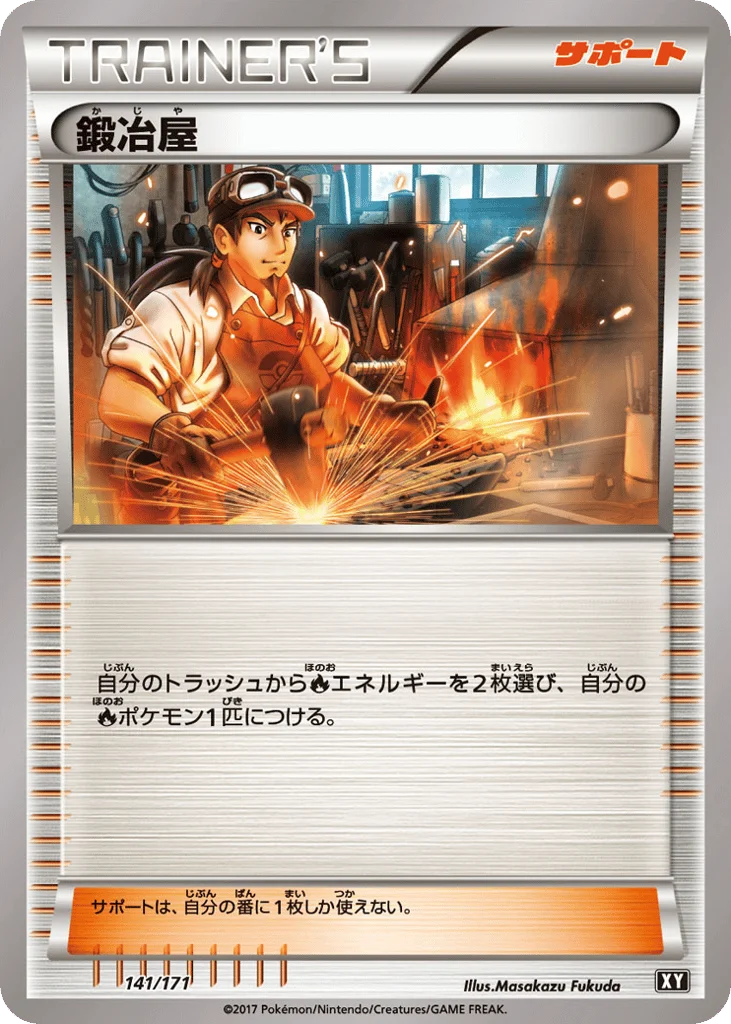 Blacksmith · The Best of XY
