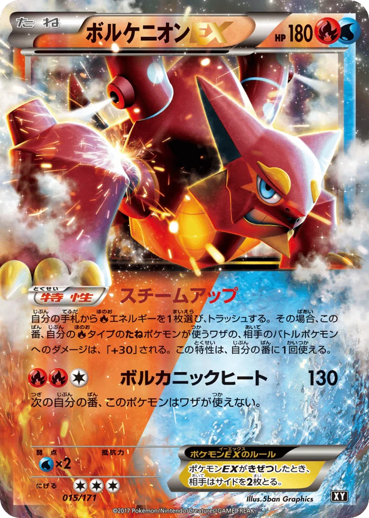 Volcanion-EX · The Best of XY