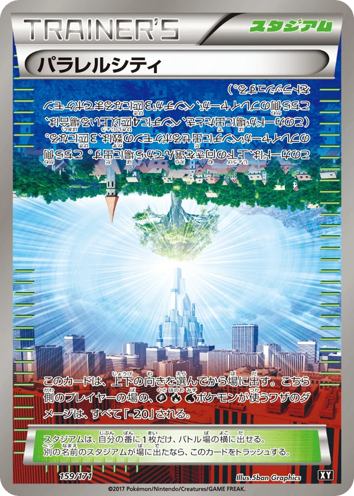 Parallel City · The Best of XY