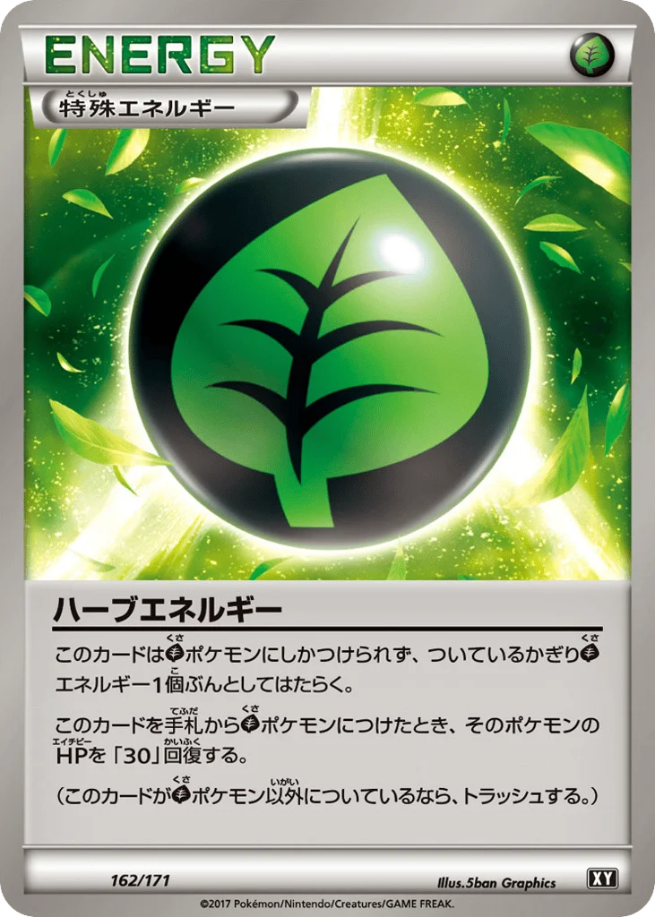 Herbal Energy · The Best of XY