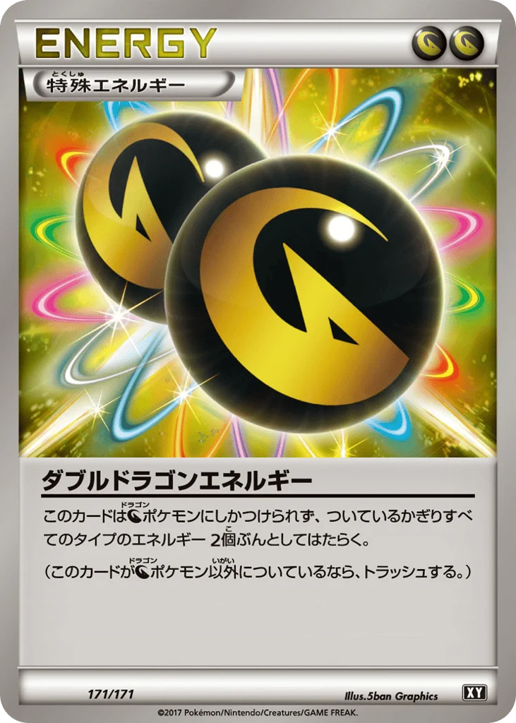 Double Dragon Energy · The Best of XY