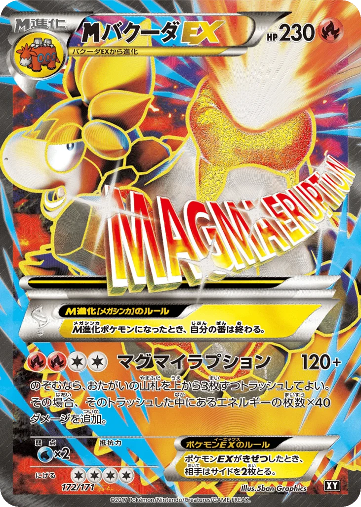M Camerupt-EX · The Best of XY