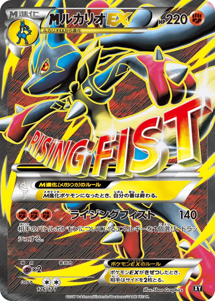 M Lucario-EX · The Best of XY