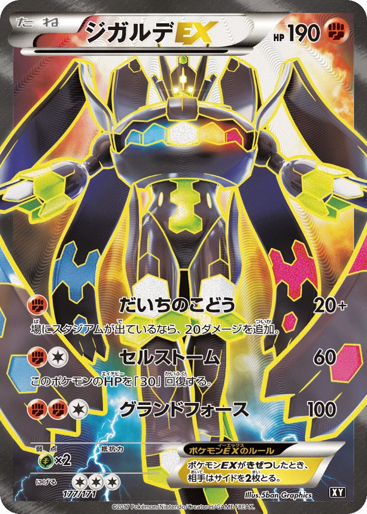 Zygarde-EX · The Best of XY