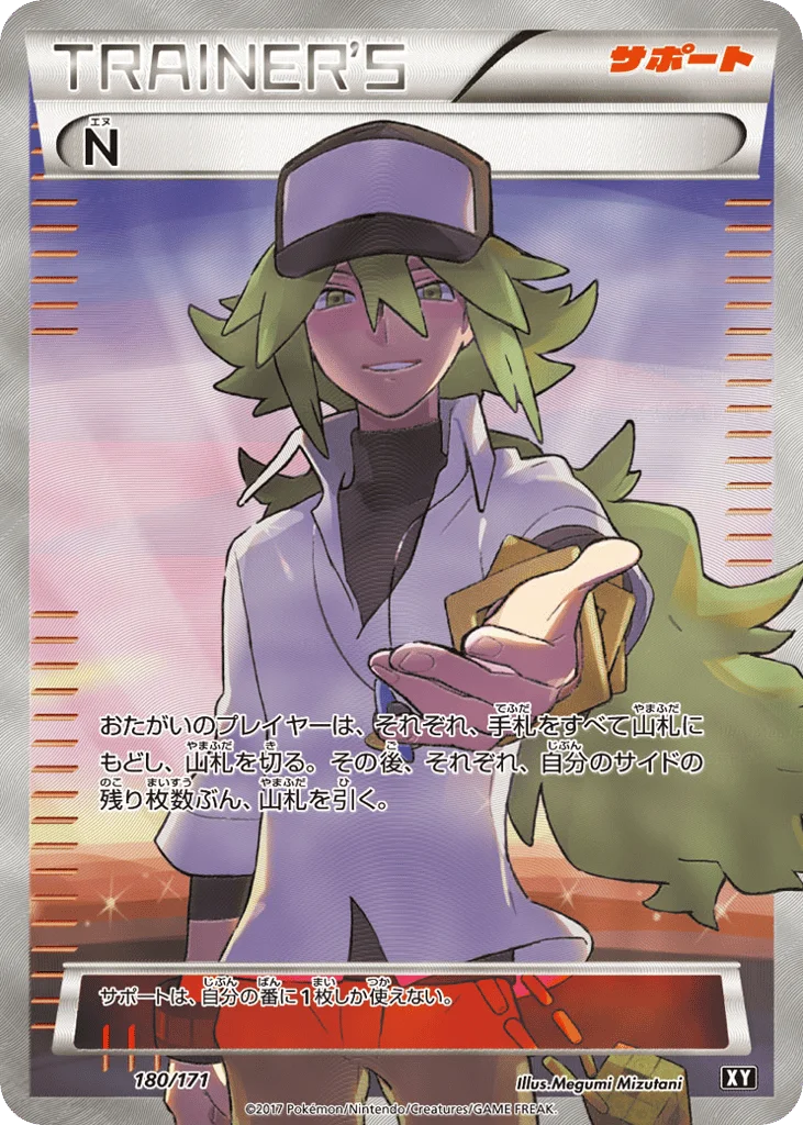N · The Best of XY