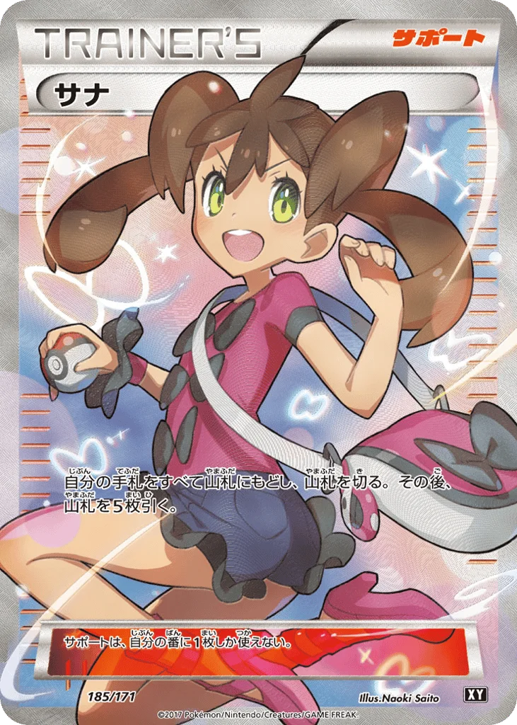 Shauna · The Best of XY