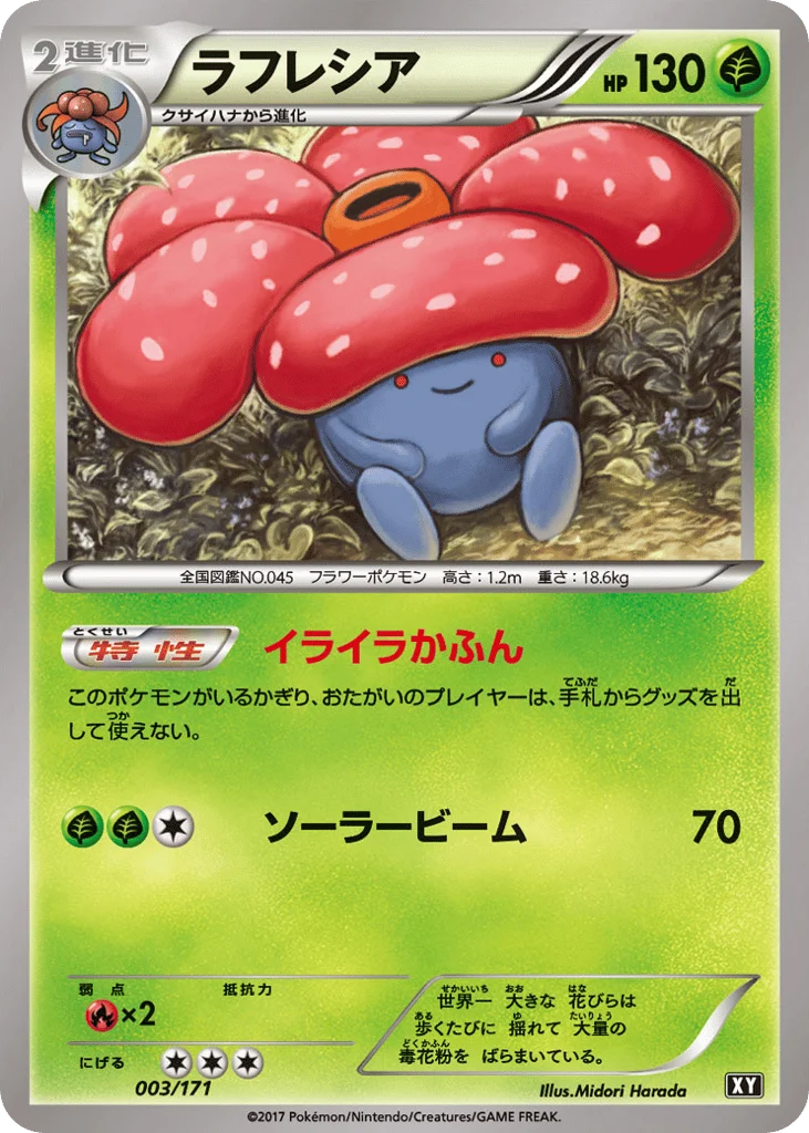 Vileplume · The Best of XY