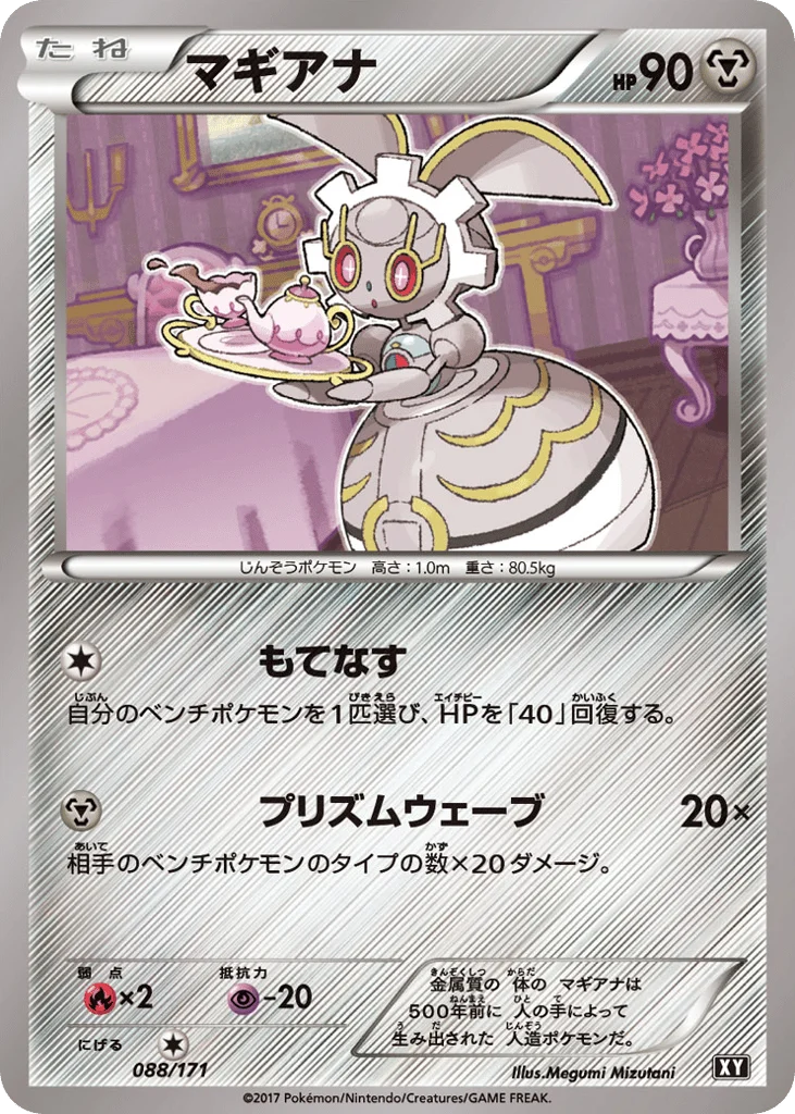 Magearna · The Best of XY