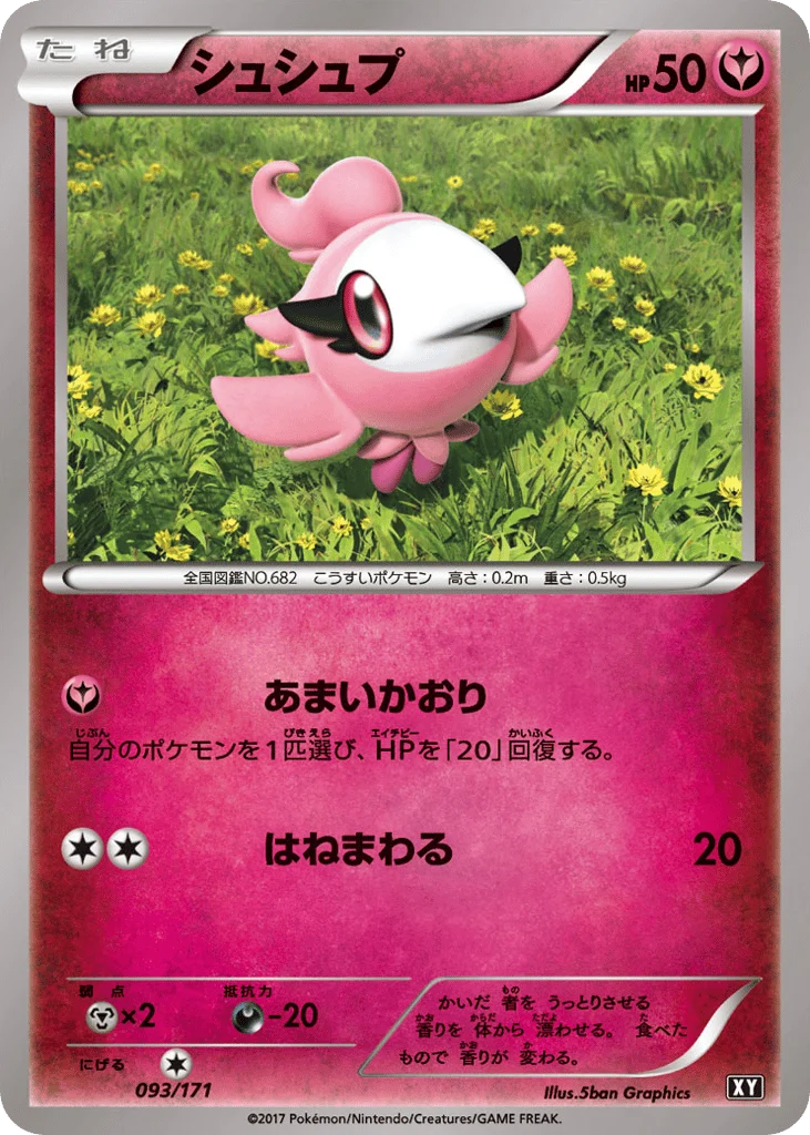 Spritzee · The Best of XY