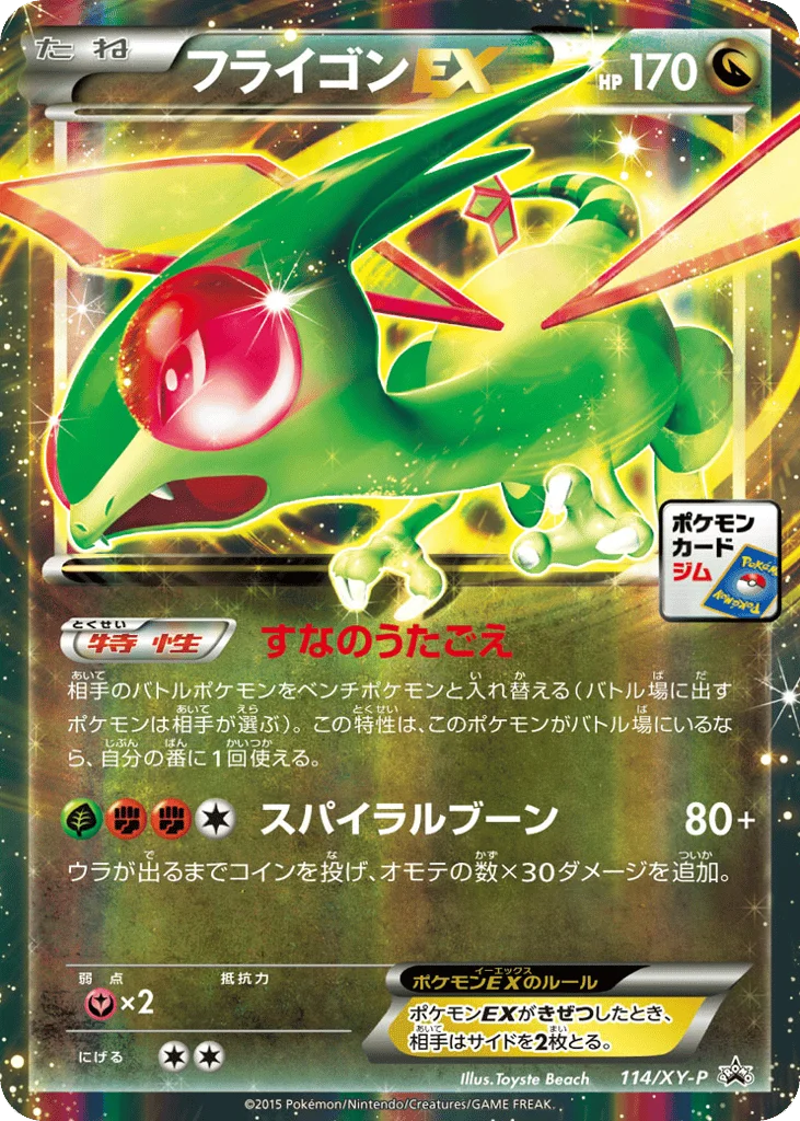 Flygon-EX · XY Promos