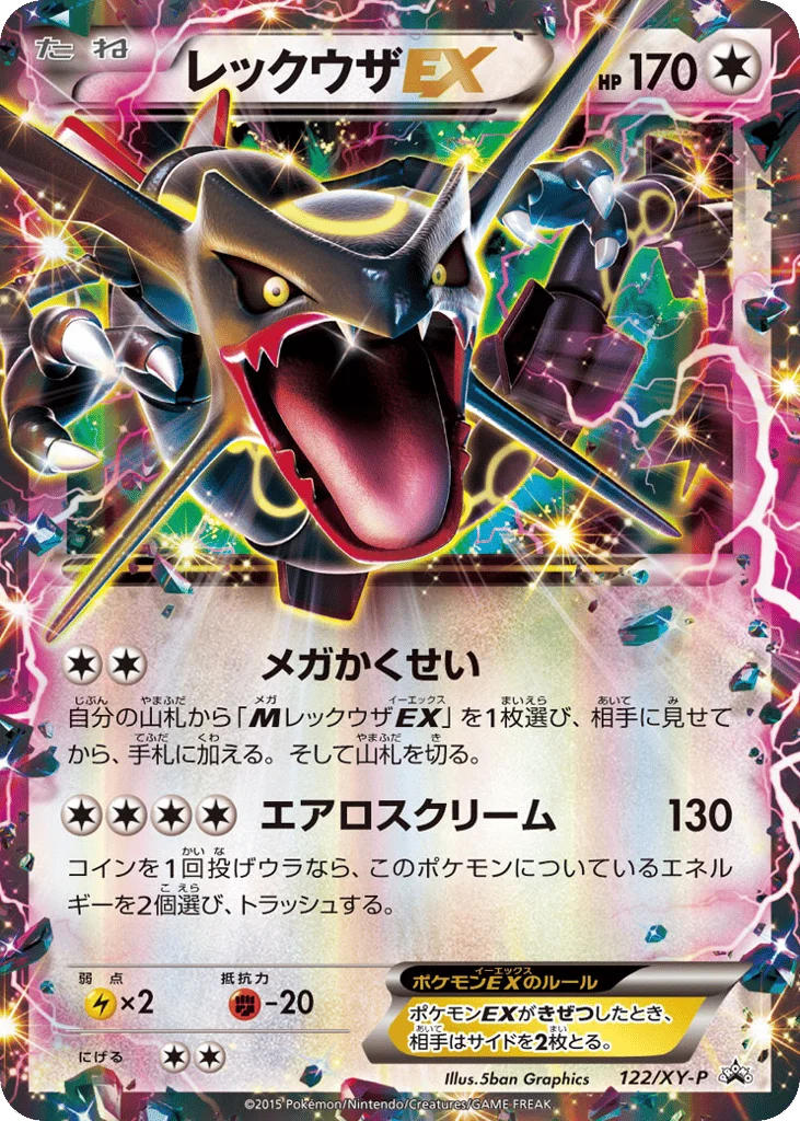 Rayquaza-EX · XY Promos