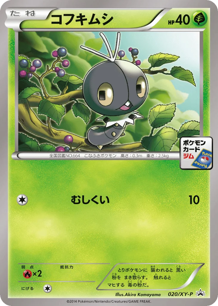 Scatterbug · XY Promos
