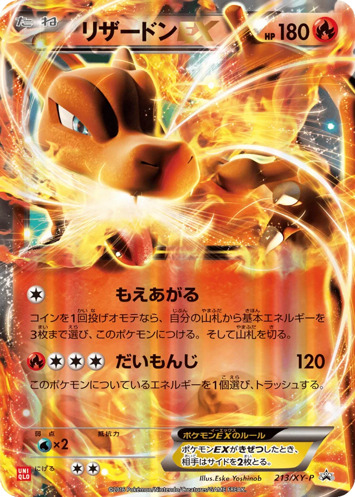 Charizard-EX · XY Promos
