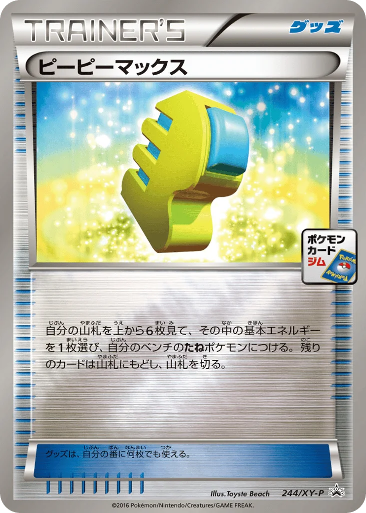 Max Elixir · XY Promos