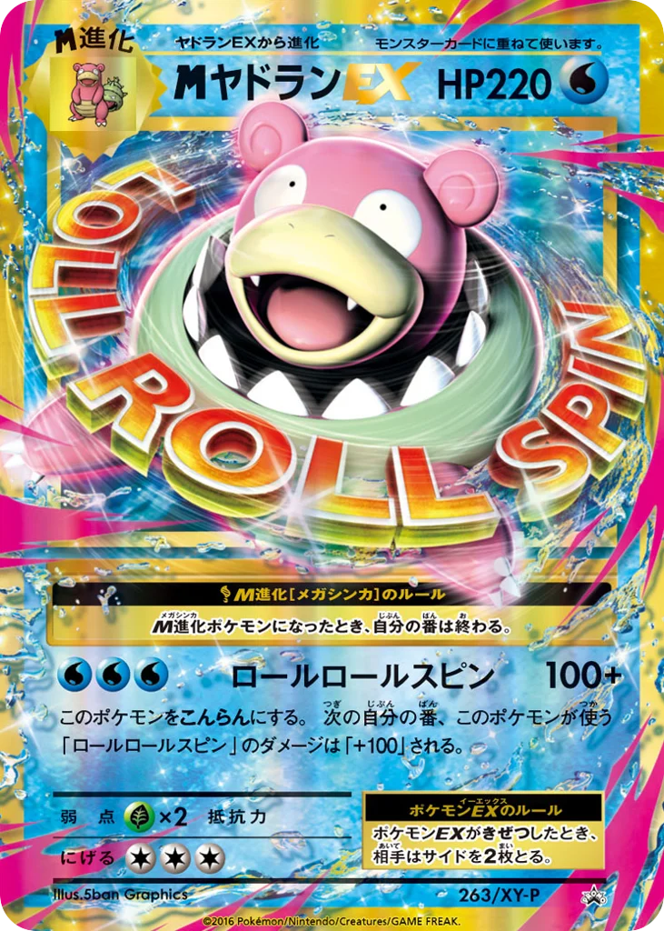 M Slowbro-EX · XY Promos