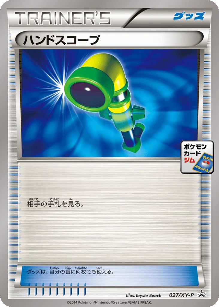 Hand Scope · XY Promos