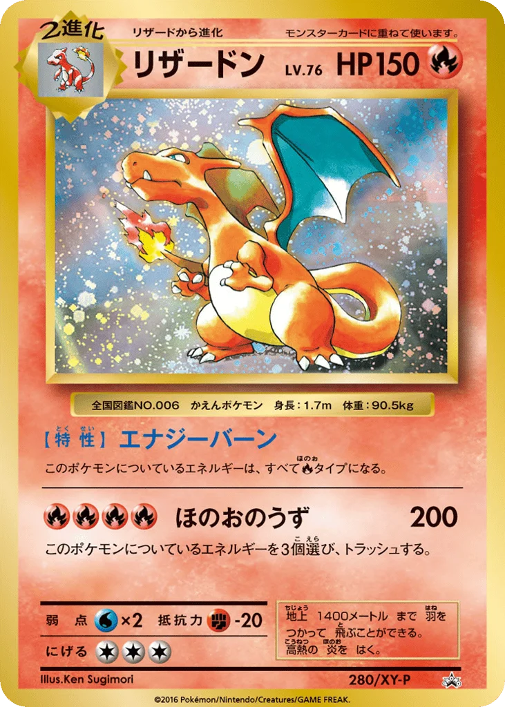 Charizard · XY Promos